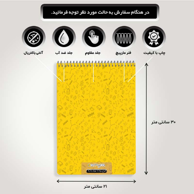 دفتر شطرنجی 100 برگ کارنیکا طرح ریاضیات Mathematics کد 29589