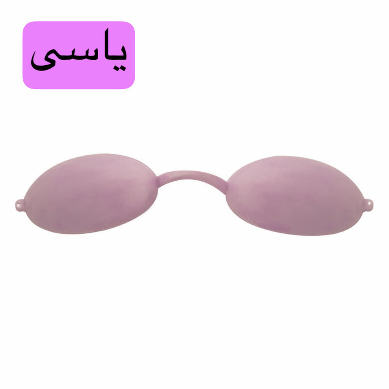 عینک لیزر موهای زائد کد 001 بسته 10 عددی