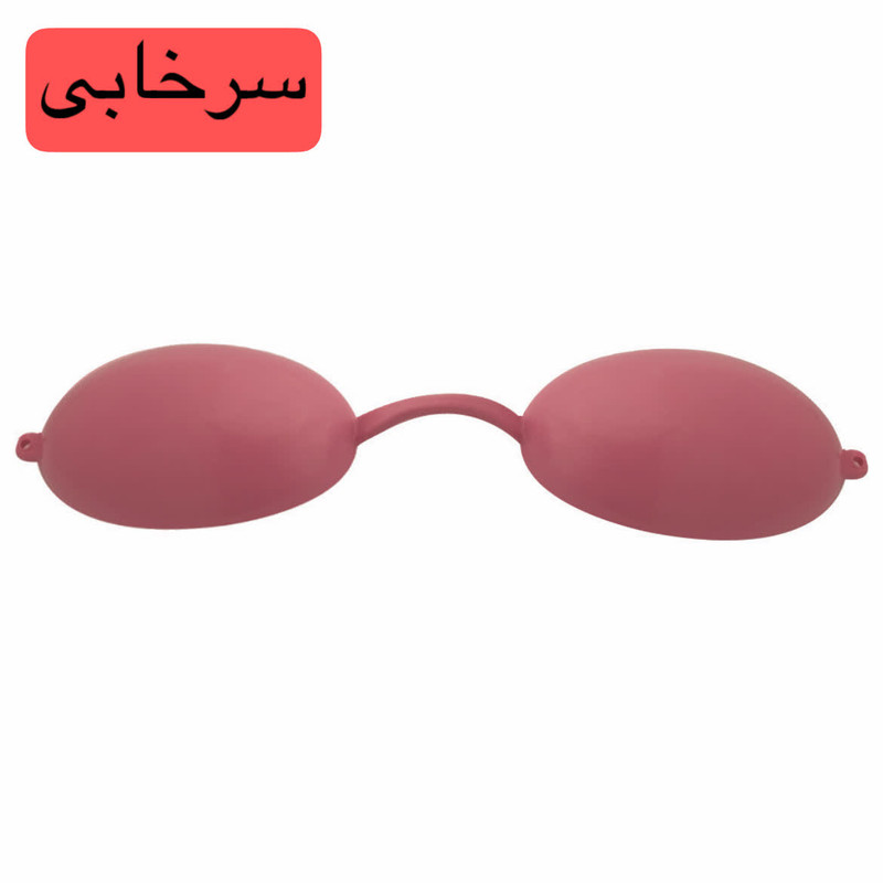 عینک لیزر موهای زائد کد 001 بسته 10 عددی
