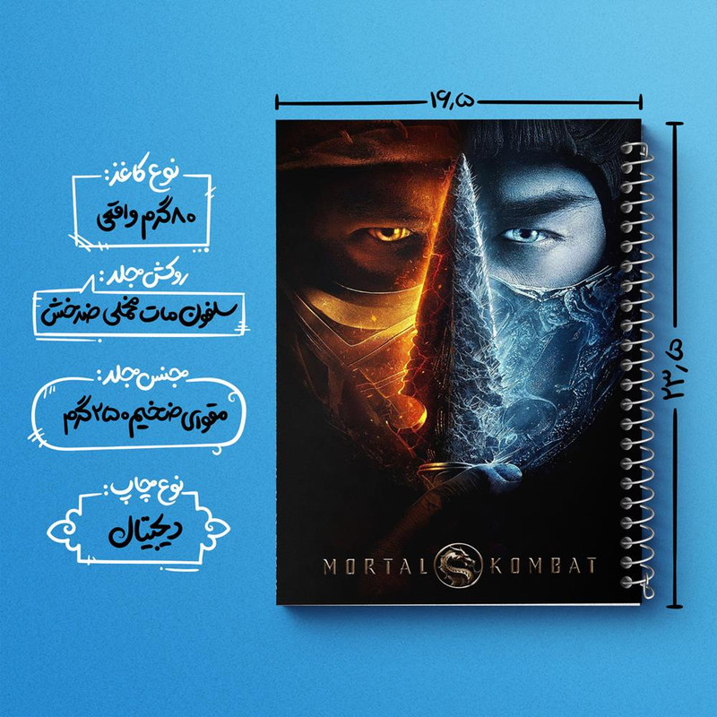 دفتر مشق 100 برگ خندالو طرح بازی مورتال کمبت Mortal Kombat کد 29791