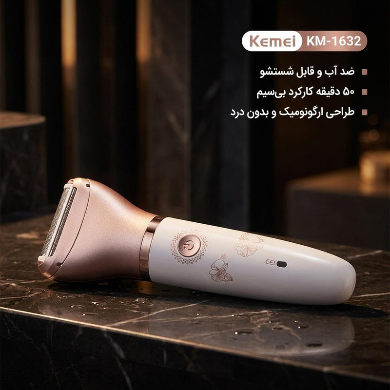 ماشین اصلاح موی بدن بانوان کیمی مدل KM-1632 2in1