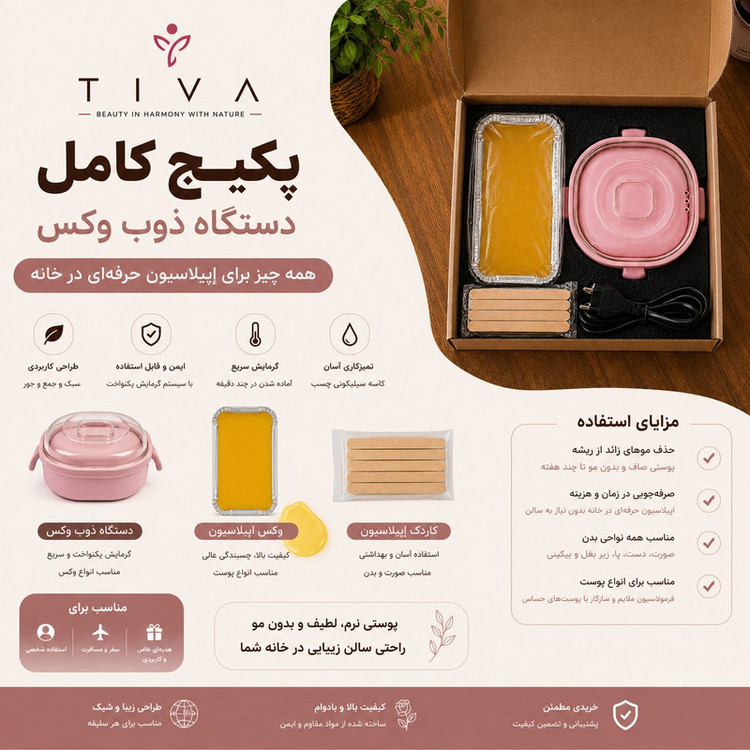 دستگاه موم گرم کن و ذوب وکس تیوا مدل قالبی 01 به همراه موم و کاردک بسته 5 عددی