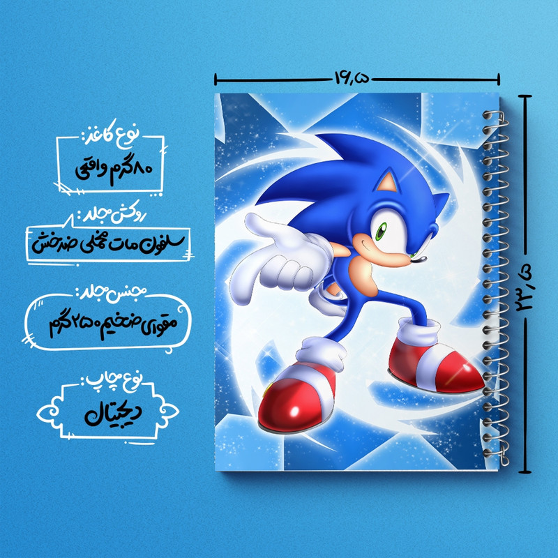 دفتر مشق 100 برگ خندالو طرح سونیک (Sonic) کد 37022