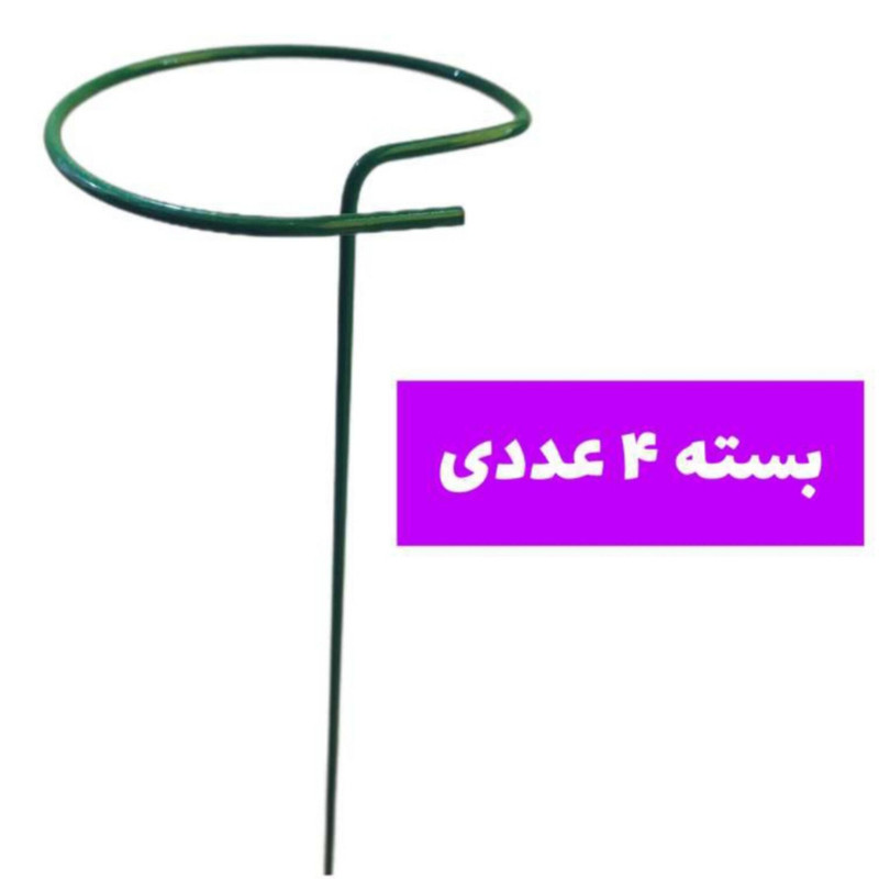 نگهدارنده گیاه مدل نیلوفری کد a-789 بسته چهار عددی