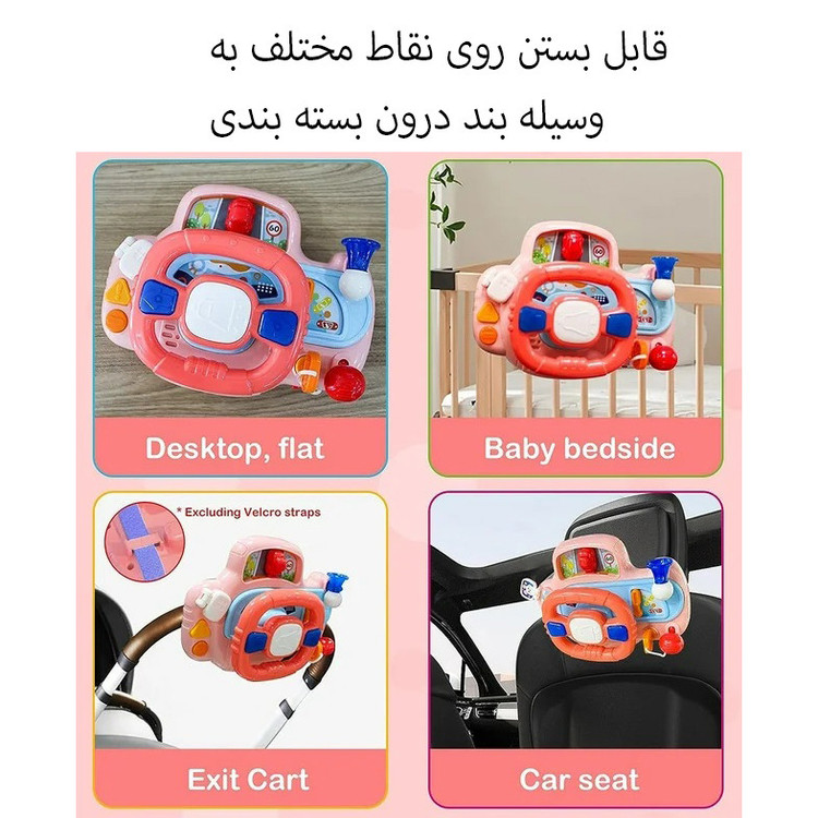 اسباب بازی هانگر مدل فرمان طرح موزیکال کد HE0541