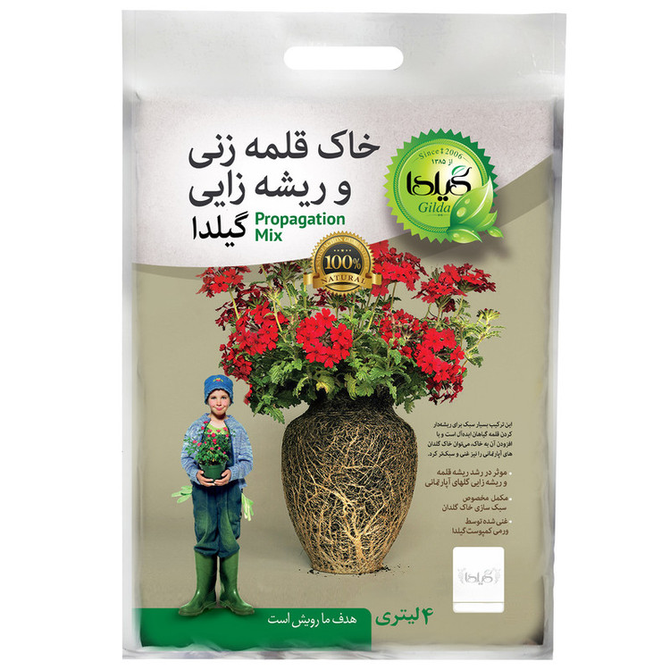 خاک قلمه زنی و ریشه زایی گیلدا مدل Propagation Mix حجم 4 لیتر
