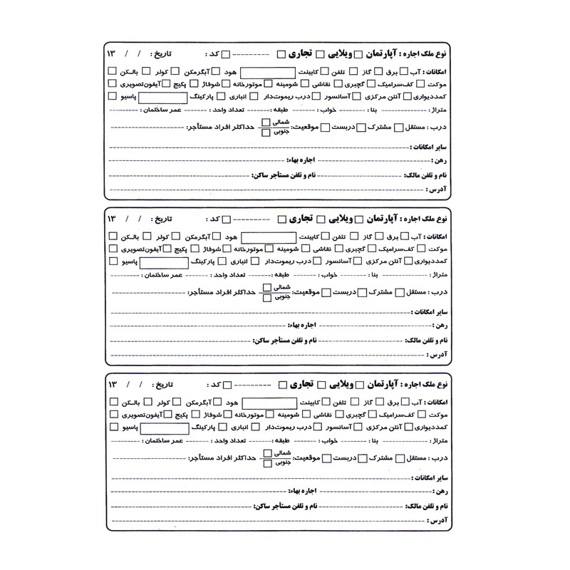 دفتر مدل فایلینگ رهن و اجاره مشاور املاک کد 274