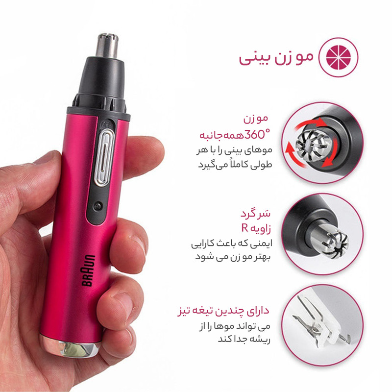 موزن گوش و بینی و خط زن براون مدل کروز 6