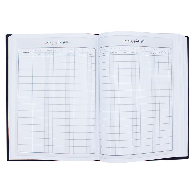 دفتر حضور و غیاب کد 005