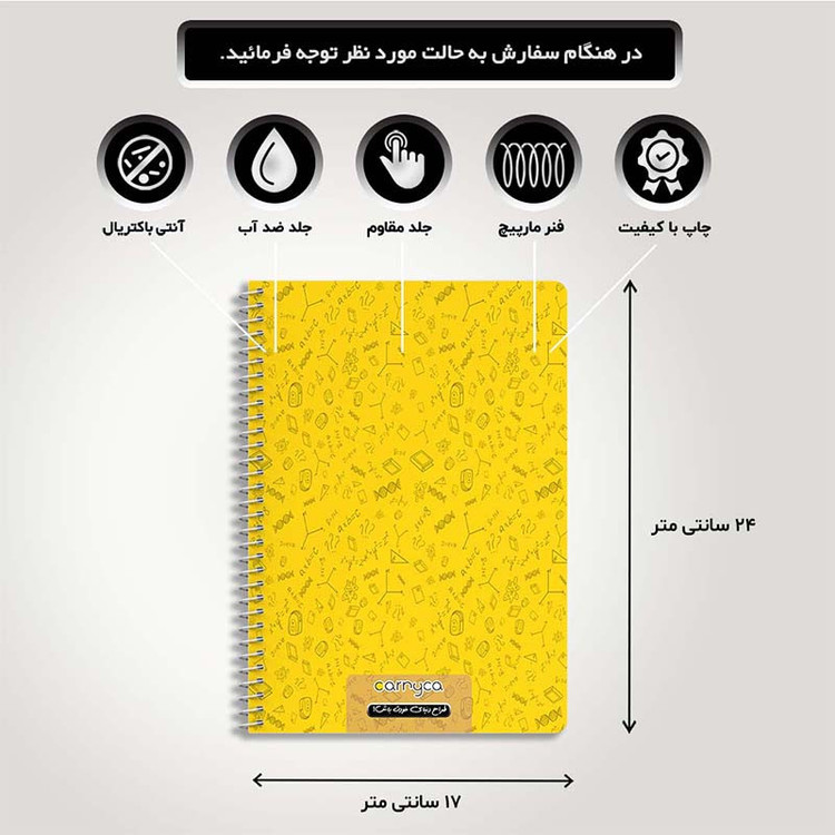 دفتر نقاشی 50 برگ کارنیکا طرح آبرنگ Water color کد 95491 مجموعه 4 عددی
