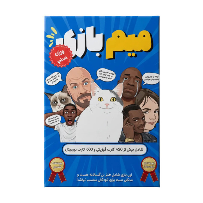 بازی فکری کارتی مدل میمبازی گروهی، مناسب 2 تا 10 نفر، با کارتهای فیزیکی و دیجیتال، مدت زمان 40 تا 60 دقیقه