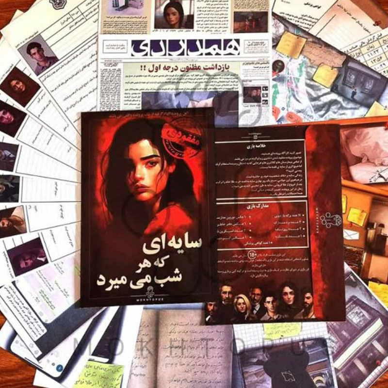 بازی فکری معمایی مدل پرونده سایهای که هر شب میمیرد مناسب نوجوان و بزرگسال، حل پرونده با تاکتیک حافظه، 1 تا 6 نفر، ساخت ایران، مدت زمان بازی بیش از یک ساعت