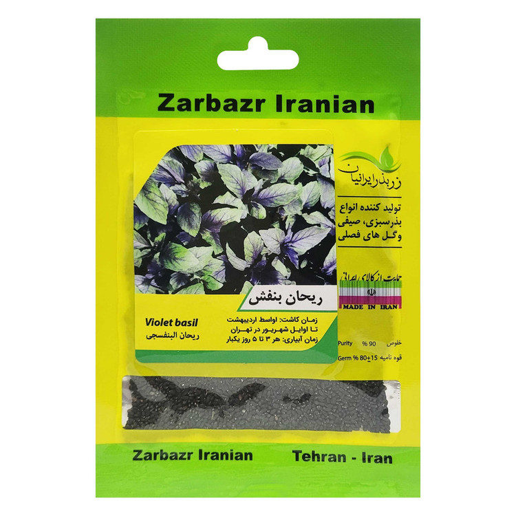 بذر ریحان بنفش زر بذر ایرانیان کد ZBP-08