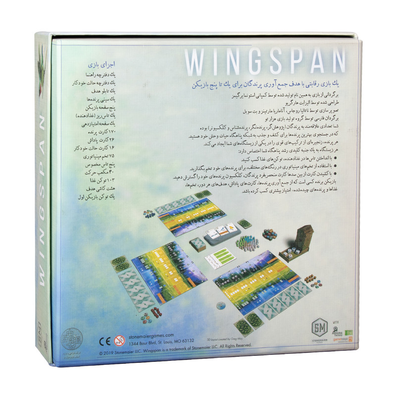 بازی فکری خانوادگی و آموزشی مدل Wingspan با بیش از 170 کارت پرنده، مدت زمان بیش از یک ساعت، مناسب نوجوانان و بزرگسالان، با هدف آشنایی با گونههای پرندگان و زیستگاههای آنها