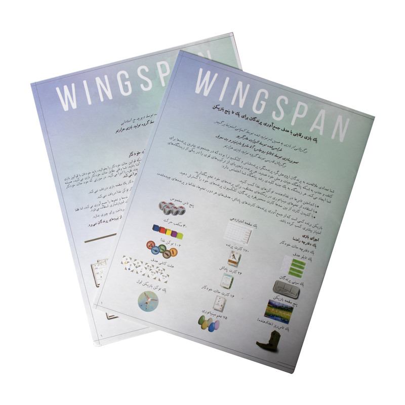 بازی فکری خانوادگی و آموزشی مدل Wingspan با بیش از 170 کارت پرنده، مدت زمان بیش از یک ساعت، مناسب نوجوانان و بزرگسالان، با هدف آشنایی با گونههای پرندگان و زیستگاههای آنها