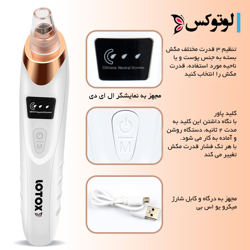 میکرودرم لوتوکس مدل LT-360