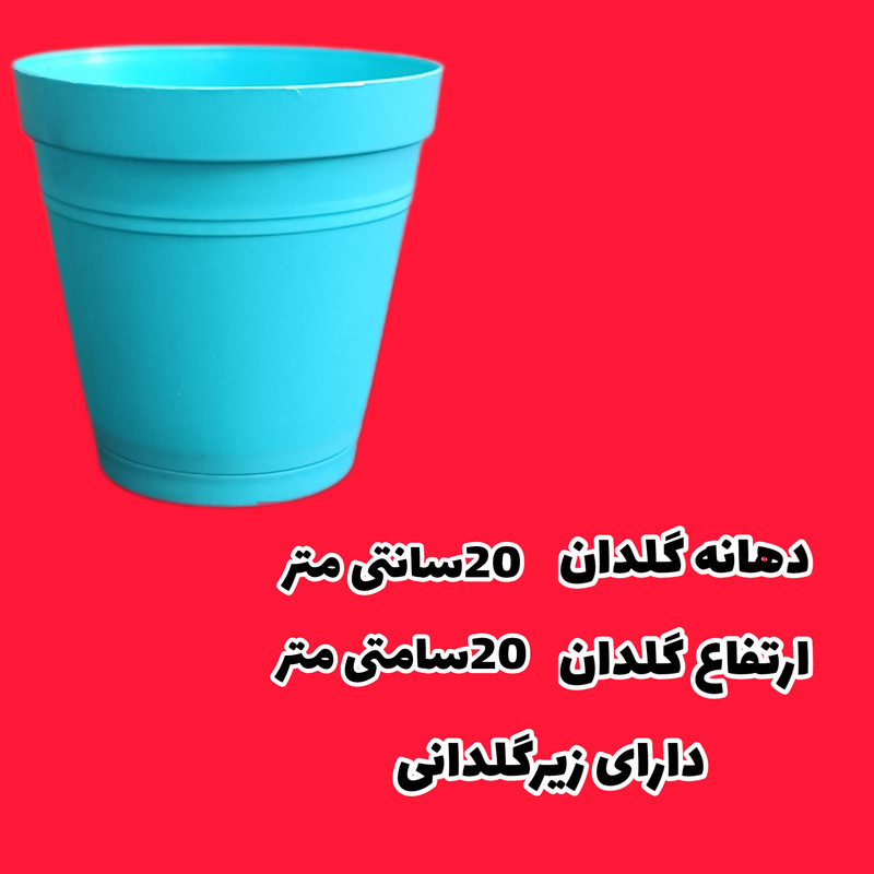 گلدان مدل رویال کد 20