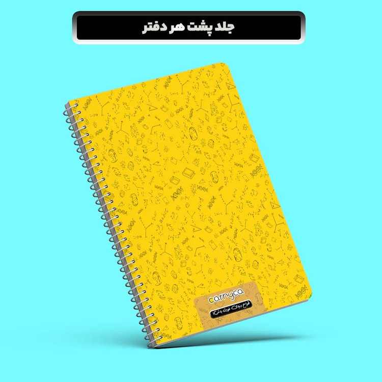 دفتر نقاشی 50 برگ کارنیکا طرح نقاشیهای ونگوگ کد 16143 مجموعه 4 عددی