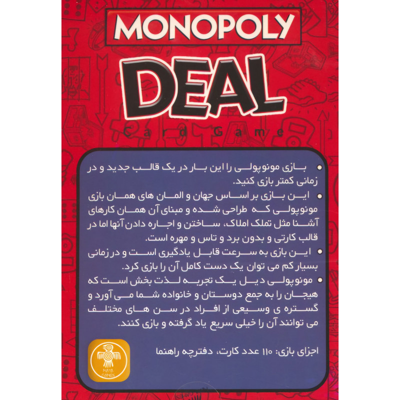 بازی فکری کارتی مدل مونوپولی دیل با سبک مزایده و استراتژی، مناسب 2 تا 5 بازیکن، رده سنی 8 سال به بالا، مدیریت منابع و ساختوساز، مدت بازی کمتر از 30 دقیقه
