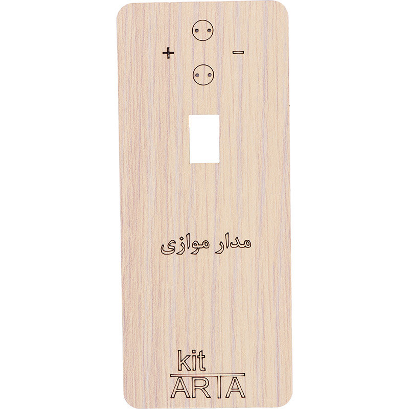 کیت آموزشی آرتا مدل مدار الکتریکی
