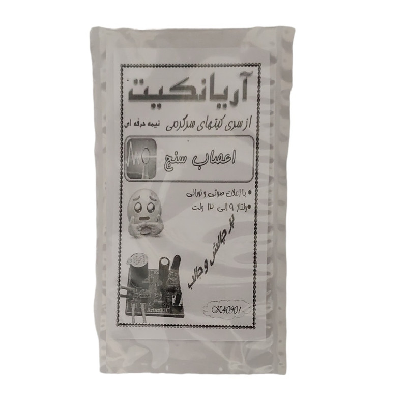 کیت آموزشی آریانکیت مدل اعصاب سنج کد K40901
