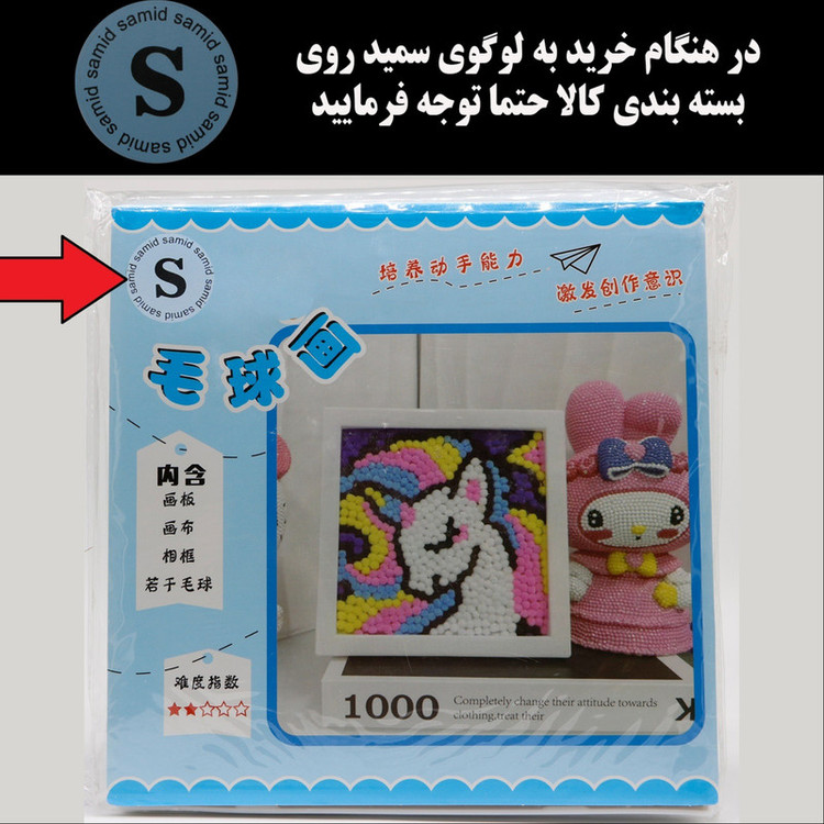 بازی آموزشی سمید مدل ساخت تابلو نقاشی الماسی پوم پوم طرح عروسکی کد 012