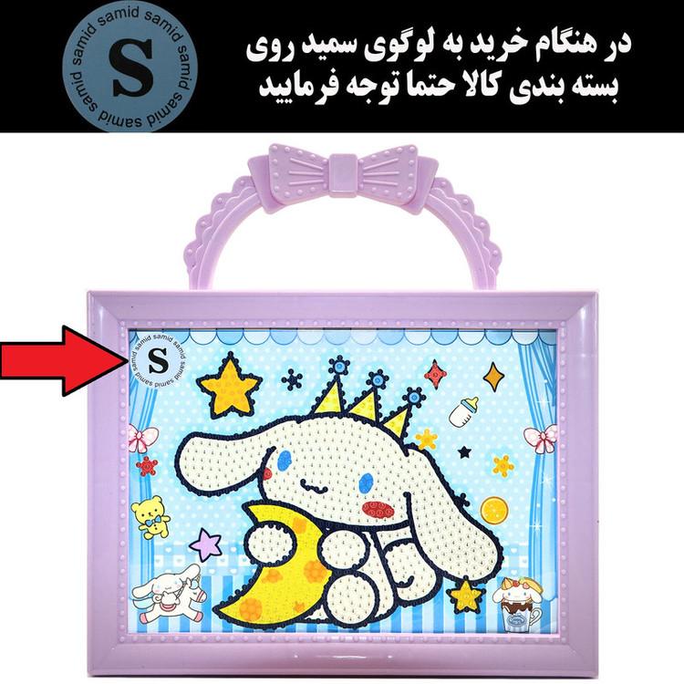 بازی آموزشی سمید مدل ساخت تابلو نقاشی الماسی دسته دار طرح سینامورول