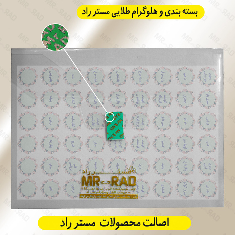 برچسب نظم دهنده فریزر آشپزخانه مستر راد طرح گل کد 1440
