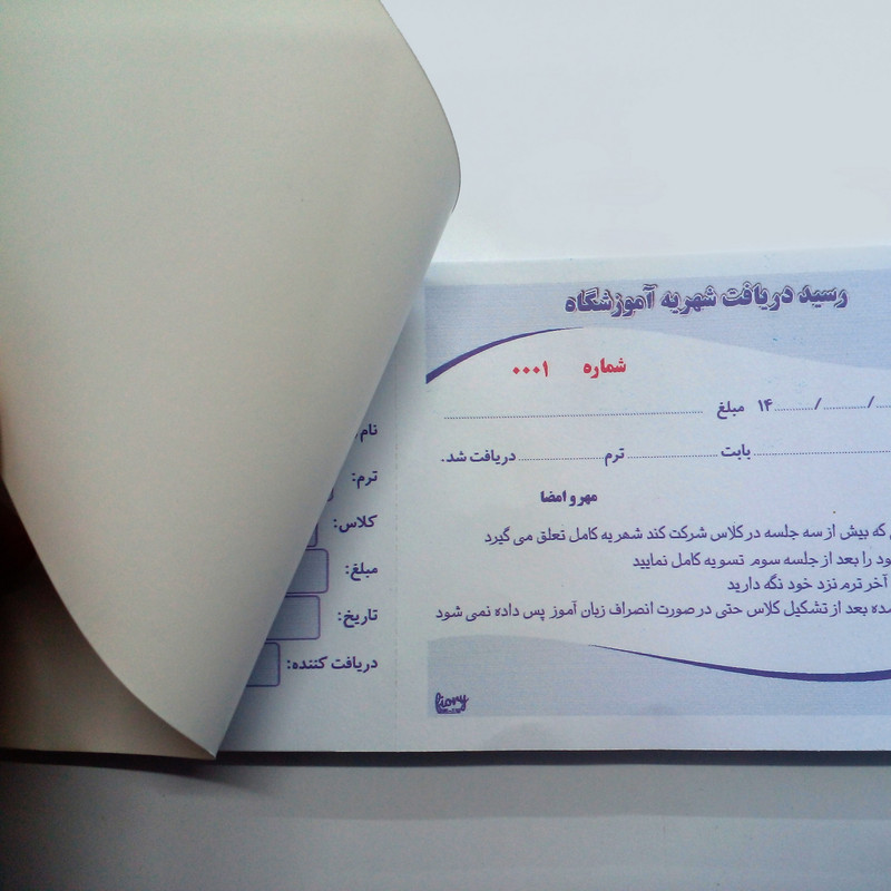 قبض رسید مستر راد مدل دریافت شهریه آموزشگاه کد fiory 2168