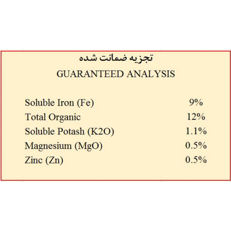 کود آهن پودری 9% فراگین مدل Fe22 وزن 200 گرم