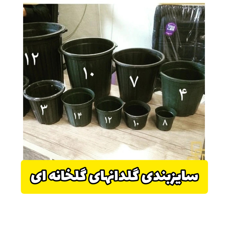 گلدان مدل کشاورزی کد A_4 بسته 10 عددی