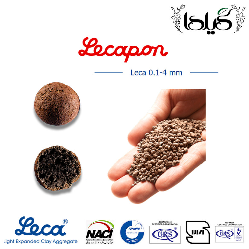 پوکه لیکا ریز گیلدا مدل Lecapon حجم 4 لیتر