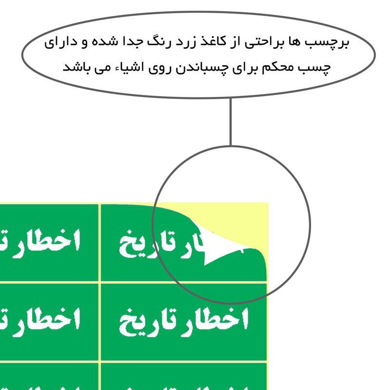 برچسب دارویی مستر راد طرح اخطار تاریخ کد 1410