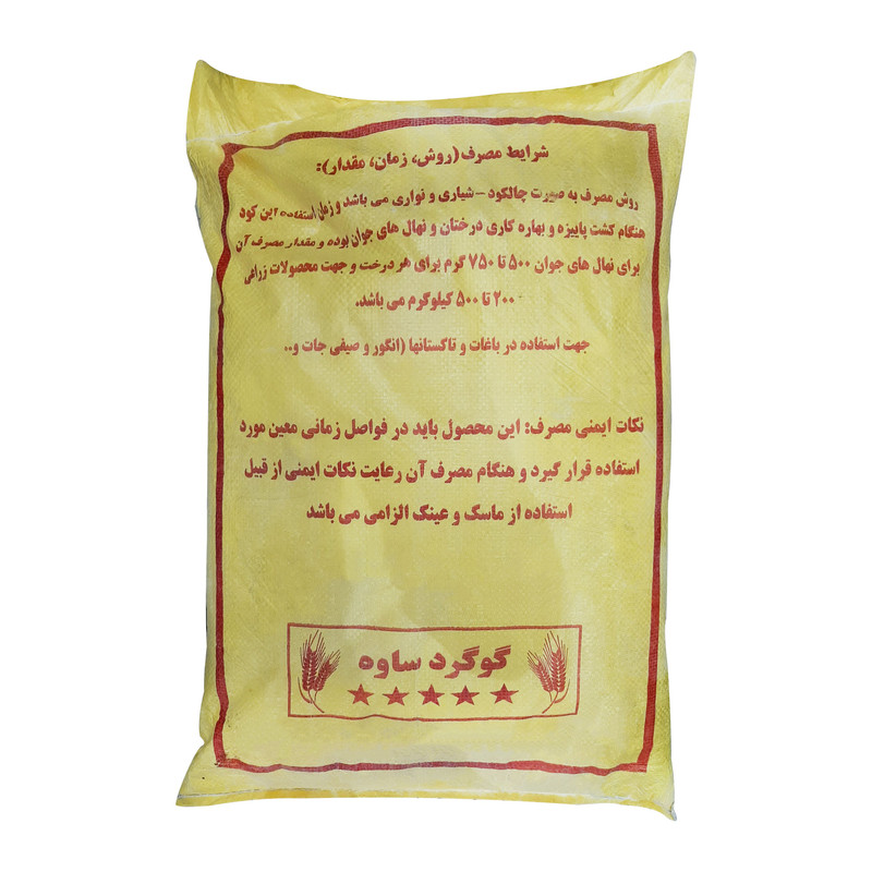کود گوگرد آسیا مدل ساوه وزن 25 کیلوگرم