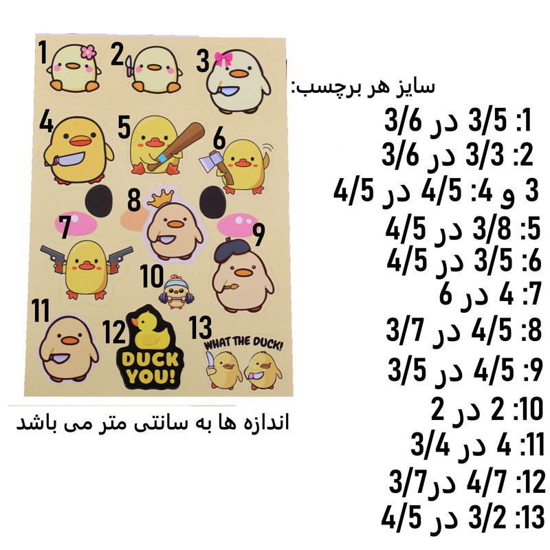 برچسب مدل برش خورده طرح جوجه