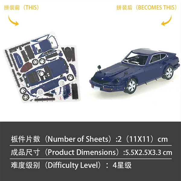 ساختنی مدل Nissan Coupe