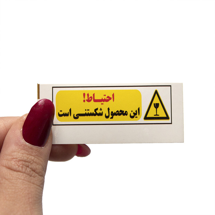 برچسب مدل محصول شکستنی3 بسته 200 عددی