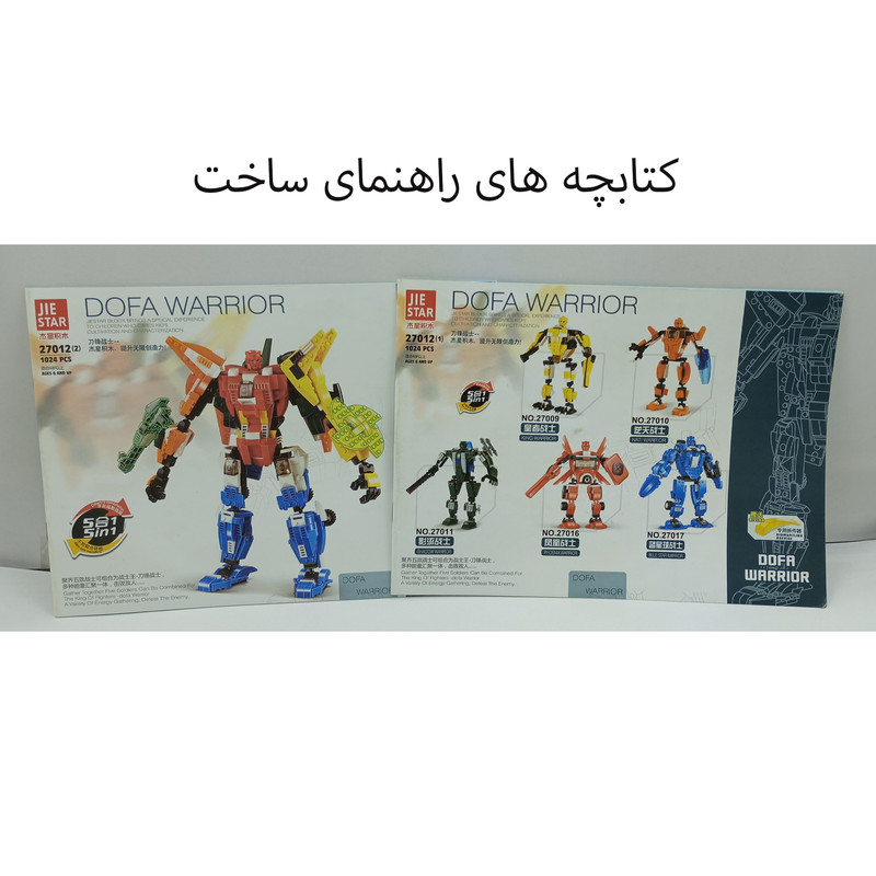 ساختنی 1024 تکه ژی استار مدل ترانسفورمر کد 1006