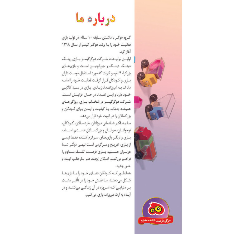ساختنی هوکیا مدل گارنت