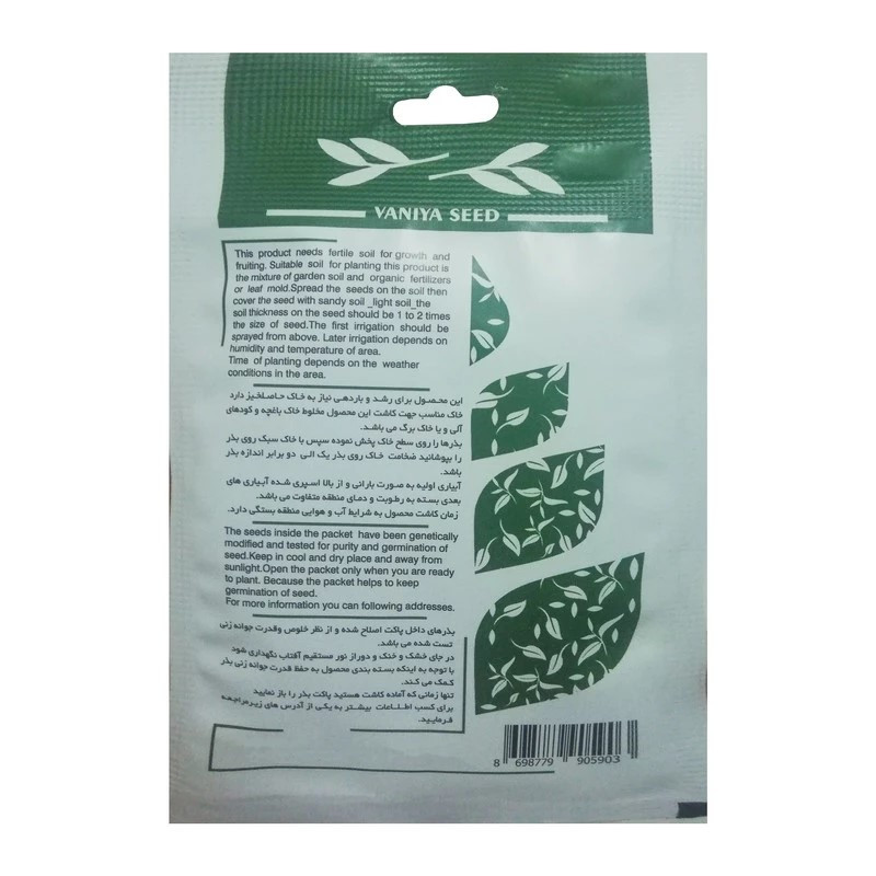 بذر زردآلو وانیا سید مدل BA1061