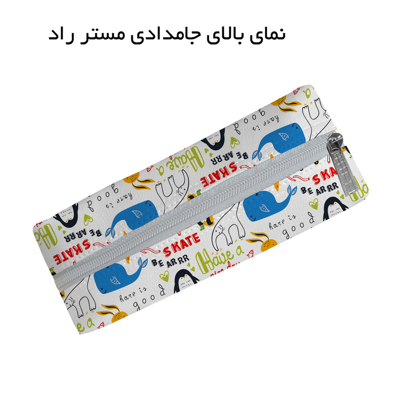 جامدادی مستر راد مدل حیوانات کد 2526