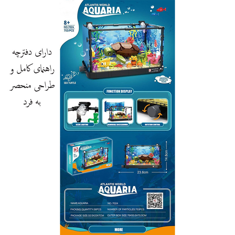 ساختنی 753 تکه مدل اکواریوم چراغدار طرح لاکپشت کد 7024