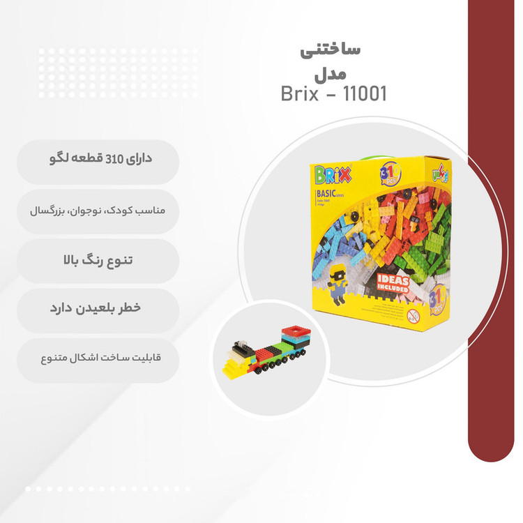 ساختنی مدل Brix – 11001