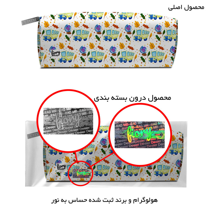 جامدادی مستر راد مدل دنیای ماشین ها کد fiory 2564