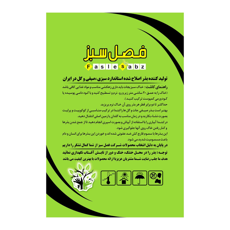 بذر بامیه فصل سبز کد SEED-020