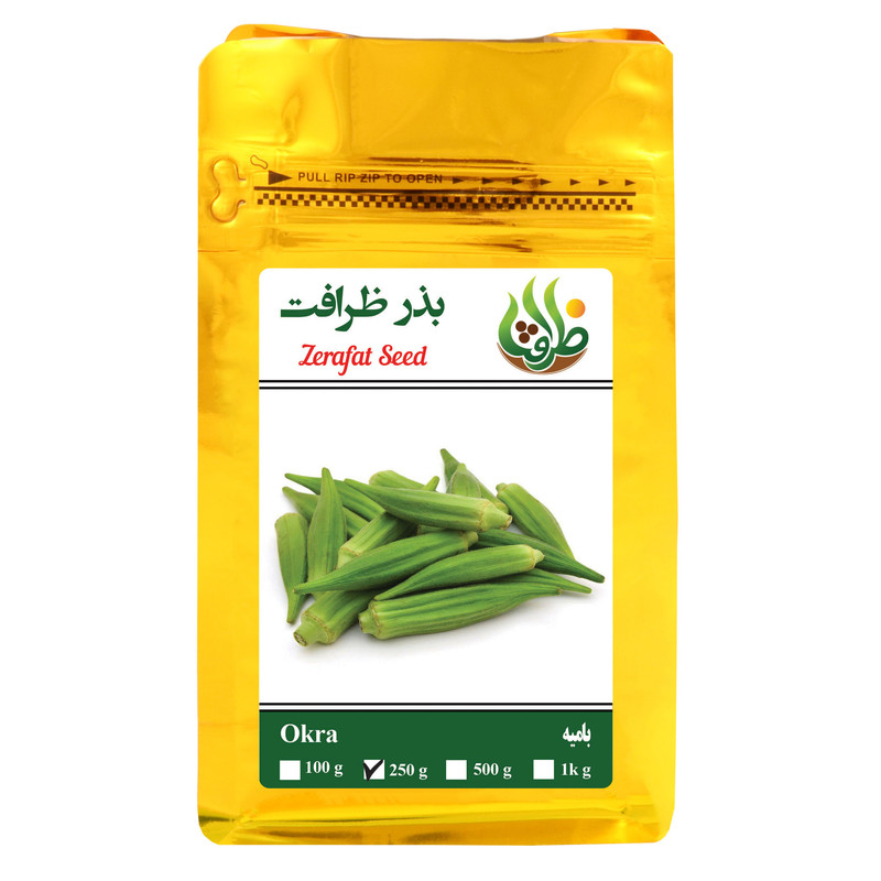 بذر بامیه ظرافت مدل BZ2230 وزن 250 گرم