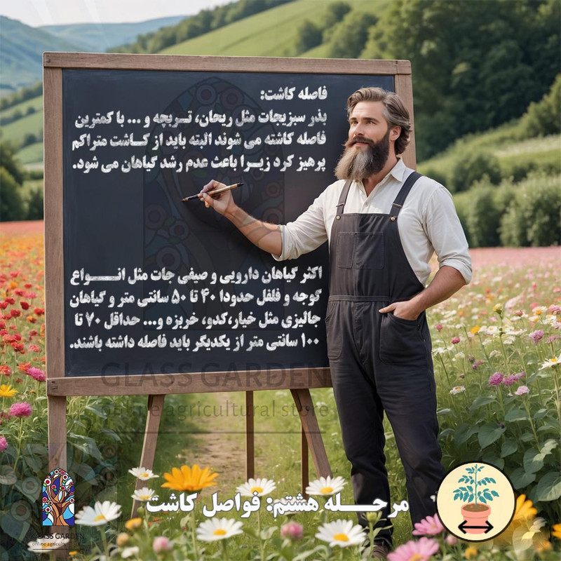 بذر فلفل گیلاسی چری گرد قرمز تند گلس گاردن مدل GL100