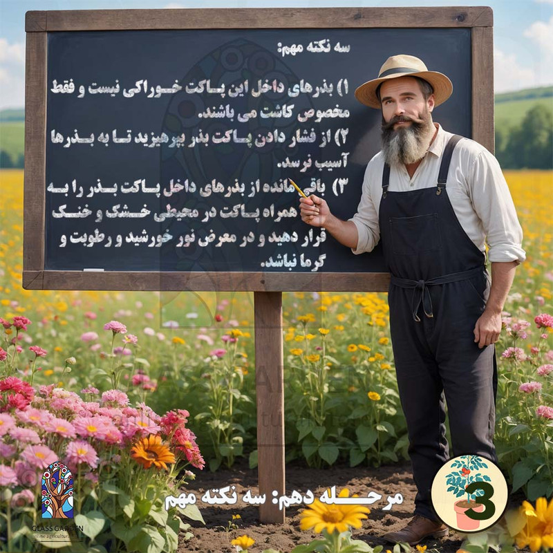 بذر فلفل قلمی قرمز تند ایرانی گلس گاردن مدل GL100