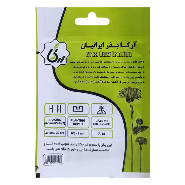 بذر گل گازانیا پاکوتاه الوان آرکا بذر ایرانیان کد A78