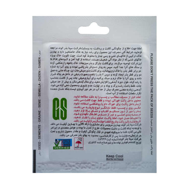 بذر گل تاج الملوک الوان گرین سید مدل BZG59